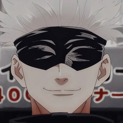 Стикер ˳°˳✧SATORU GOJO✧∘˚˳ @anime_sticks :: @fStikBot - 4