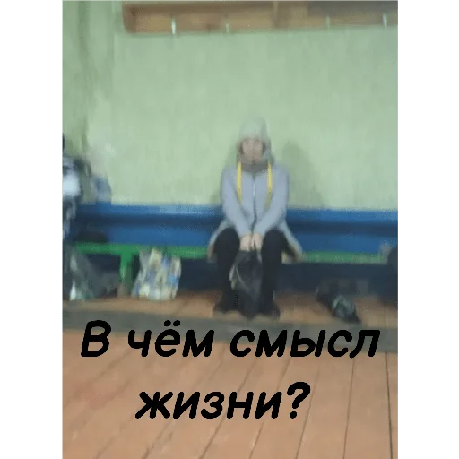 Стикер Что? - 10
