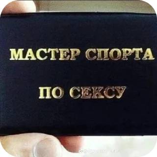 Sticker Почему @salty_X - 11