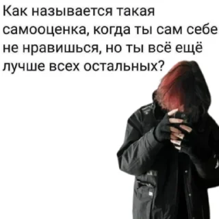 Sticker прострелите моё ебало - 6