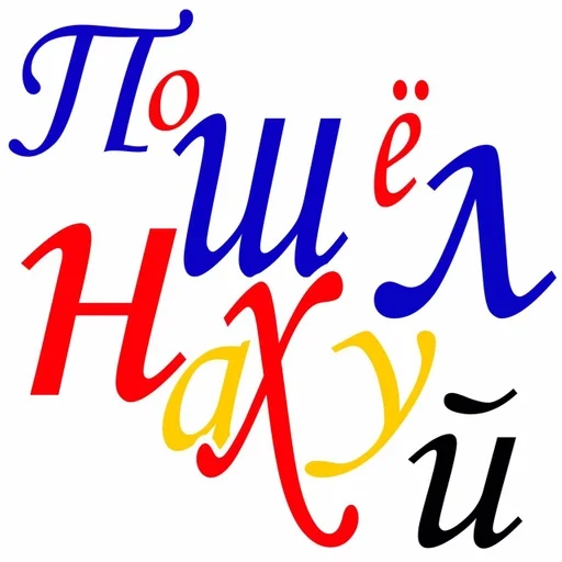 хуйня by @fStikBot - мультфильм