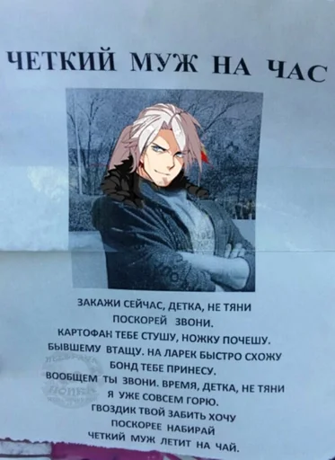 СМС человеческое лицо плакат