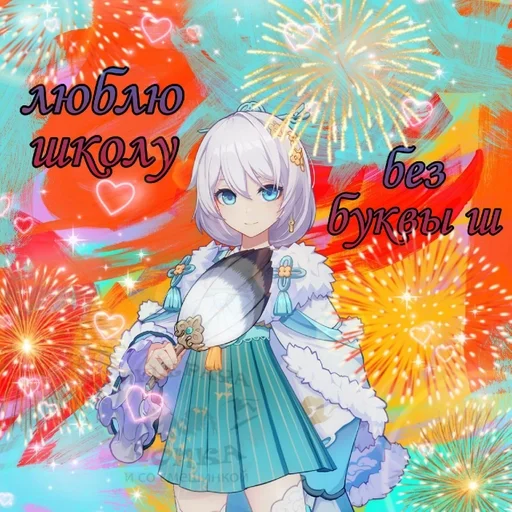 аниме мультфильм СМС