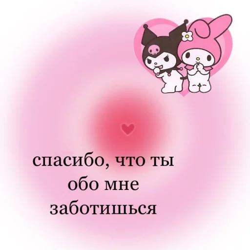 Стикер ʰᵉˡˡᵒ ᵏⁱᵗᵗʸ - 3