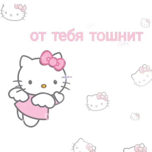 Стикер ʰᵉˡˡᵒ ᵏⁱᵗᵗʸ - 2