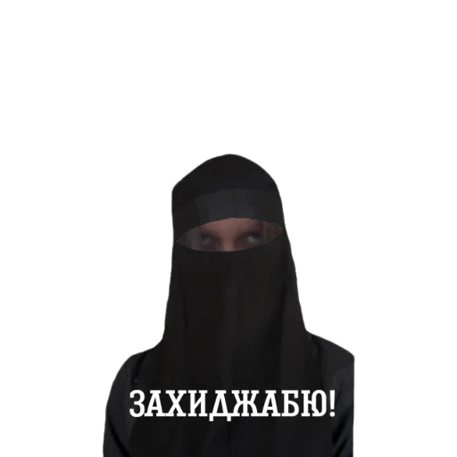 хиджабовна икона - 