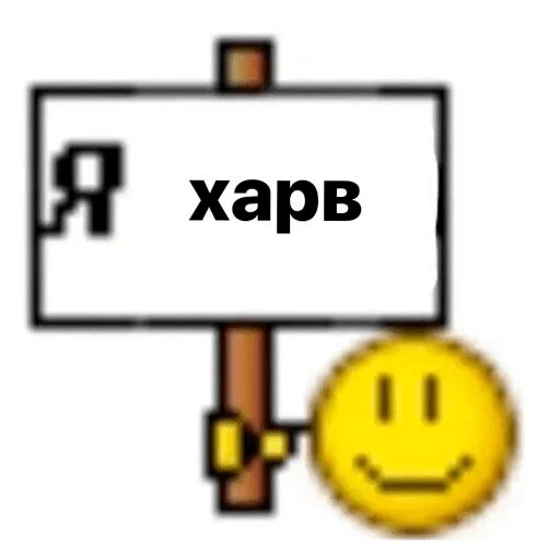 text yellow emoticon