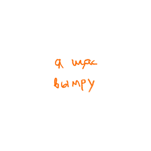 Sticker hiheyokbye - 1