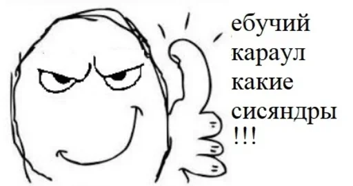 Стикер навалил кринжа бля :: @fStikBot - 10