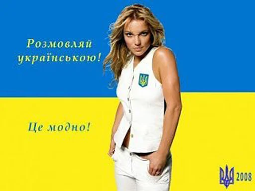 чому не державною? - 