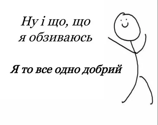 Стикер чому не державною? - 11