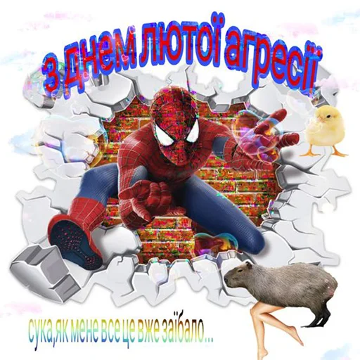 Стикер чому не державною? - 8