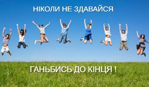 Стикер чому не державною? - 1