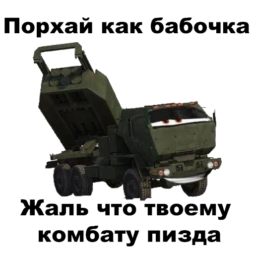 Sticker M142HIMARS - 9