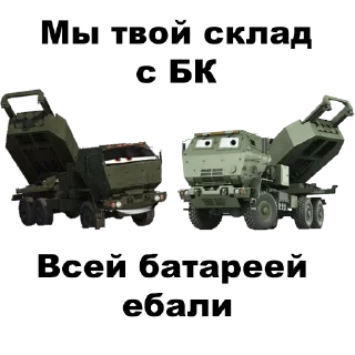 Sticker M142HIMARS - 1