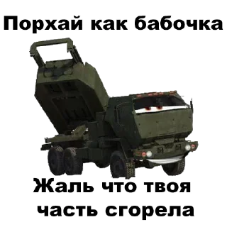 Sticker M142HIMARS - 2