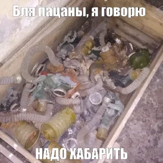 Стикер Химовские Сны 😴💤 | Стикеры - 1