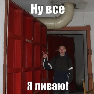 Стикер Химовские Сны 😴💤 | Стикеры - 5