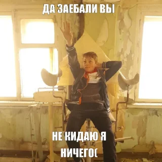 Стикер Химовские Сны 😴💤 | Стикеры - 4