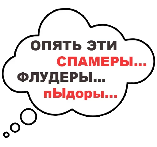 Стикер hinking_out_loud_stickers - 1