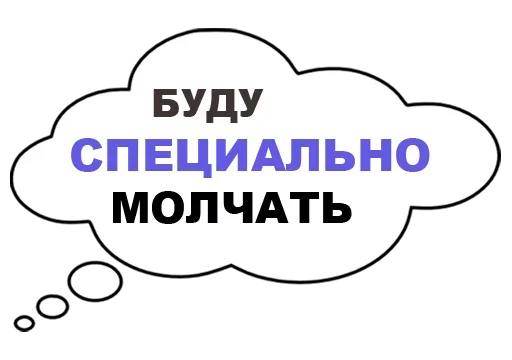 Стикер hinking_out_loud_stickers - 1