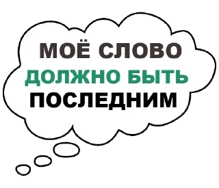 Стикер В РОТИК или на ЖИВОТИК 3 @TuristasTV - 3