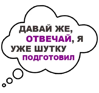 Стикер В РОТИК или на ЖИВОТИК 3 @TuristasTV - 9