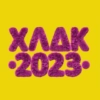 hldk2023 - 