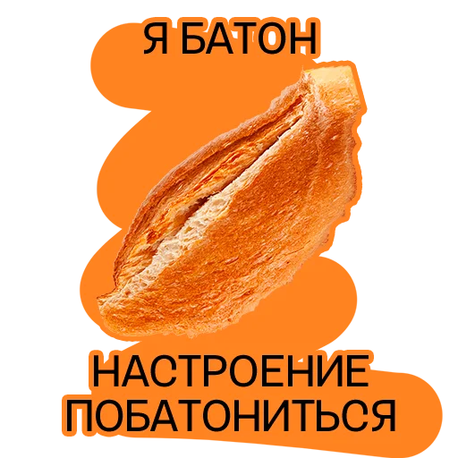 Sticker Хлебозавод & Plenum - 9