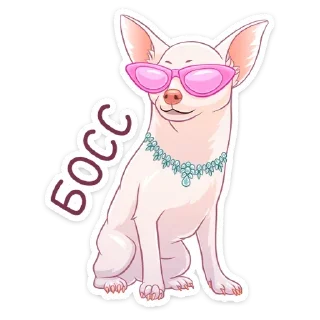 Стикер Хлоя (@TgSticker) - 5