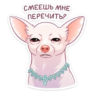 Стикер Хлоя (@TgSticker) - 7