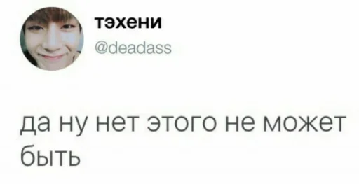 СМС человеческое лицо шрифт