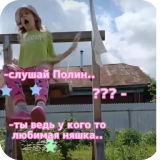 Стикер хнеетоееетнеит - 4