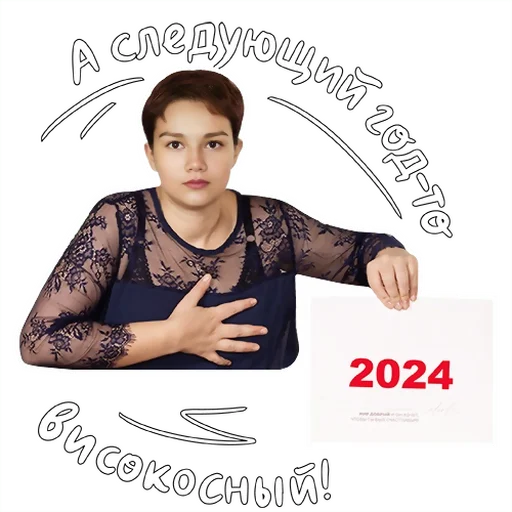 Sticker hnyal_caprio4Gezi_by_Stikers_pod_shuboi_bot - 1