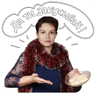 Стикер Стикерпак под Шубой @Stikers_pod_shuboi_bot - 0