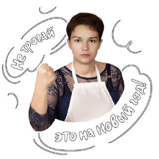 Стикер Стикерпак под Шубой @Stikers_pod_shuboi_bot - 2