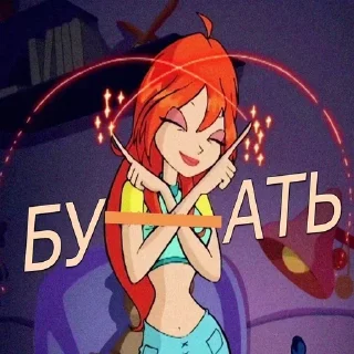 Sticker Больше стиков тут: @stikery4 - 10