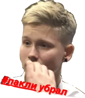 Стикер че за гей этот натурал - 0