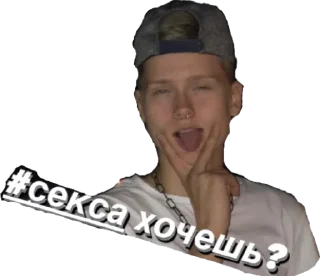 Стикер че за гей этот натурал - 1