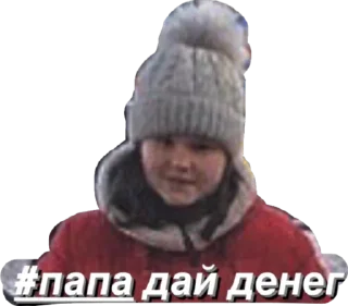 Стикер че за гей этот натурал - 5