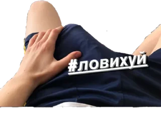 Стикер че за гей этот натурал - 7