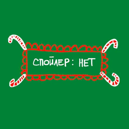 Стикер ХОстикерыБЕЙБИ - 4