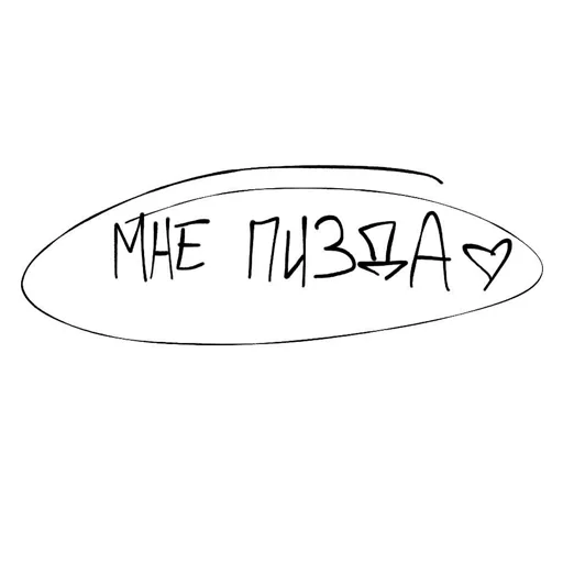 Стикер ХОстикерыБЕЙБИ - 2