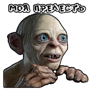 Sticker Хоббит - 1