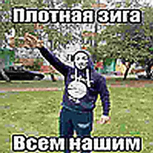 ядерная ржака - 
