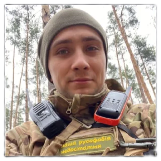 Стикер | Moskali ne lydu | - 9