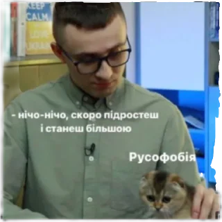 Стикер | Moskali ne lydu | - 11