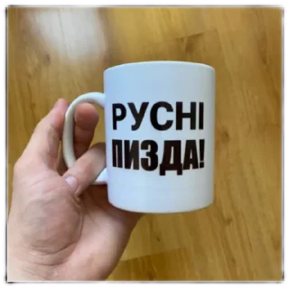 Стикер | Moskali ne lydu | - 3