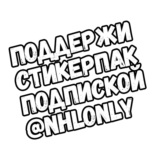 Стикер hockey - 6