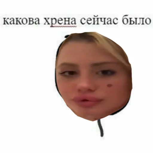 human face skin cheek